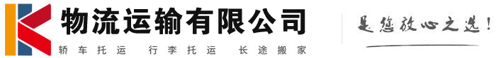 杨林尾镇物流有限公司